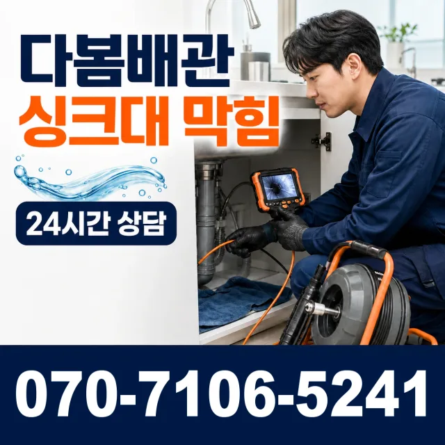 경북 봉화군 명호면 여깨길 외벽누수 상담 이미지 1
