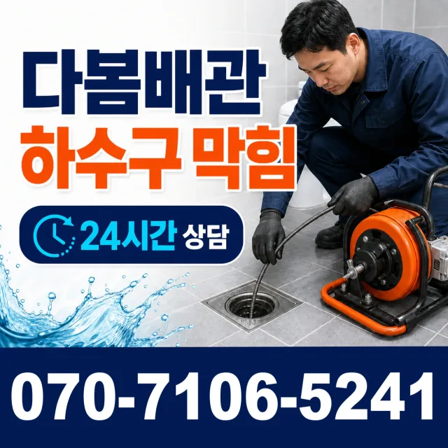 경북 봉화군 명호면 여깨길 외벽누수 상담 이미지 2