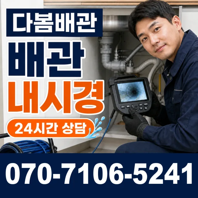 경북 봉화군 명호면 여깨길 외벽누수 상담 이미지 3