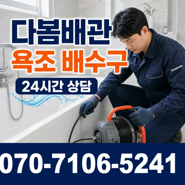 경북 봉화군 명호면 여깨길 외벽누수 상담 이미지 6