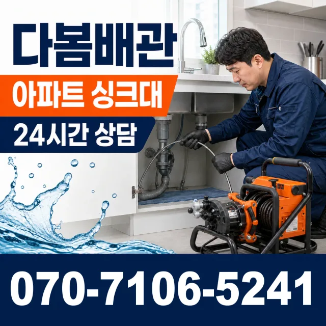 경북 봉화군 명호면 여깨길 외벽누수 상담 이미지 7